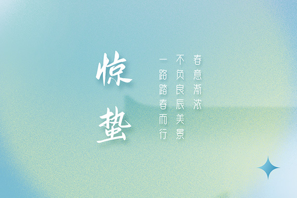 春意漸濃，不負良辰美景，億速科技與您一路踏春而行！